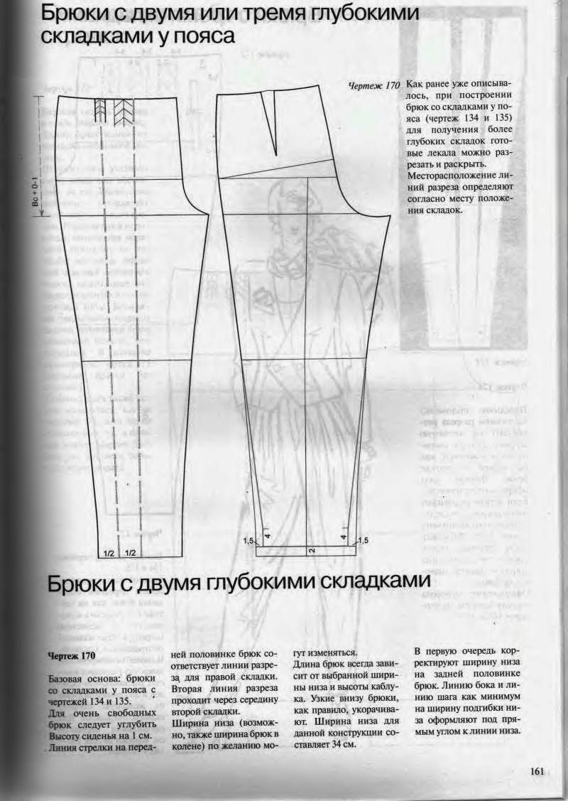 Лекала мужских брюк
