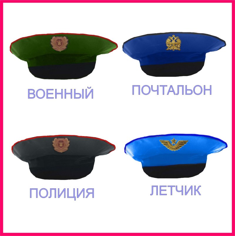 Фуражка полицейского для детского сада