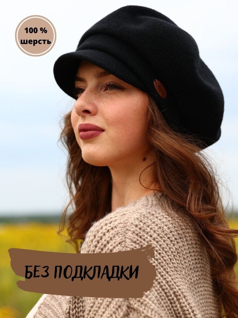 Кепка восьмиклинка хулиганка Денкор