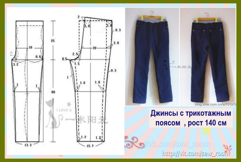 Выкройка женских спортивных брюк на резинке 50 размера
