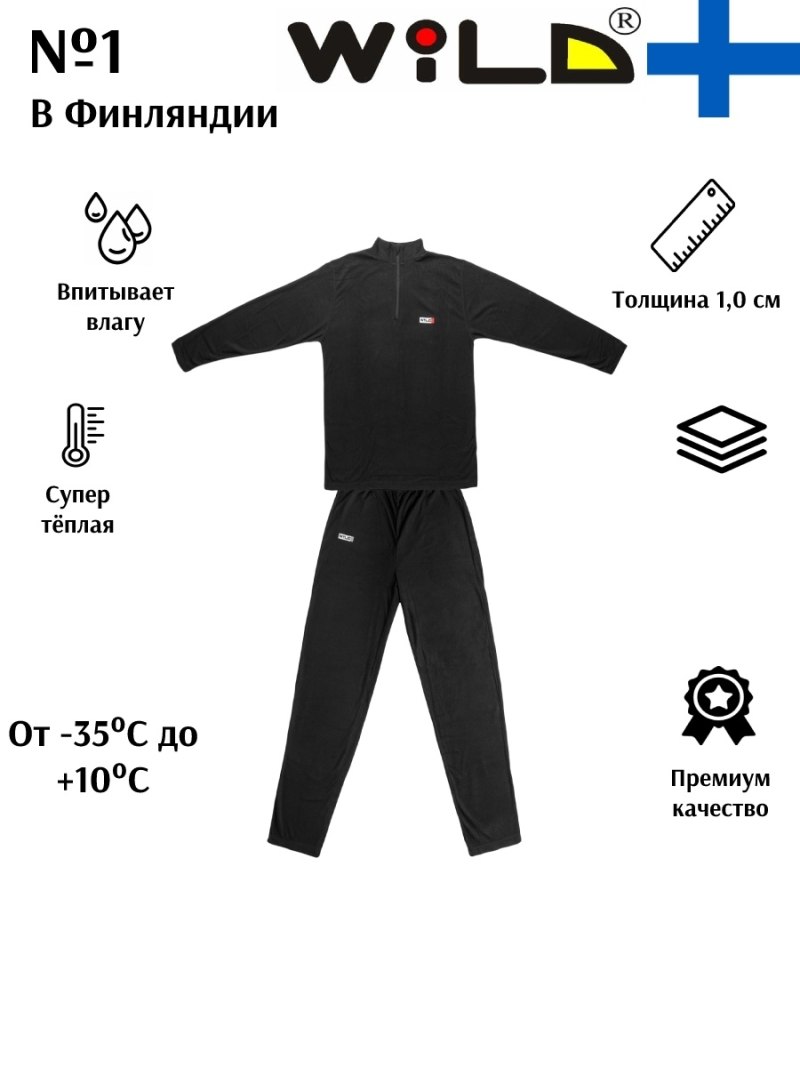 Комплект термобелья Craft warm мужской