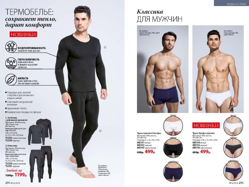 Трусы мужские MBX Clever
