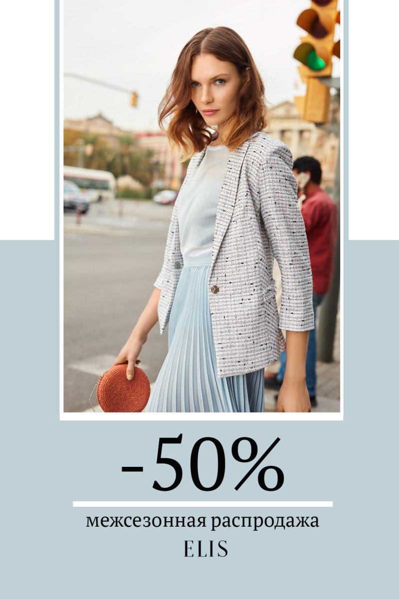 элис женская одежда скидки. элис женская одежда скидки. инсити магазин одежды. Elis женская одежда лето 2018. элис женская одежда скидки.