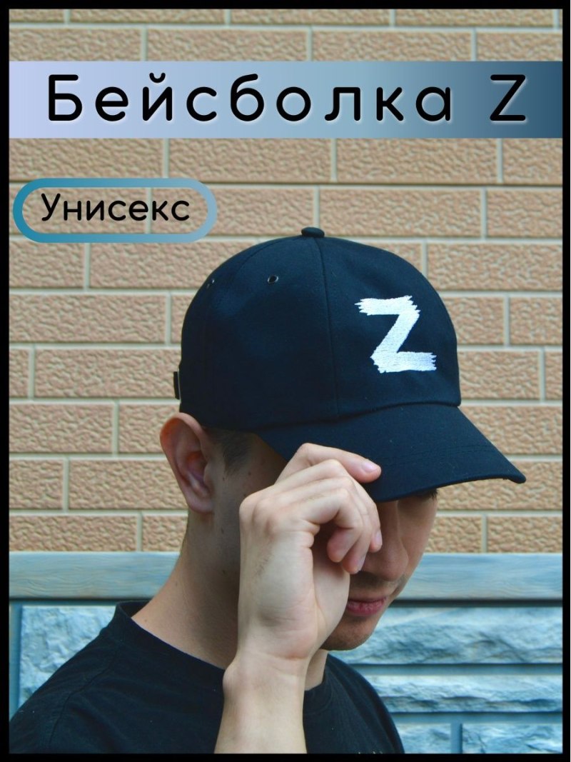 Кепка Беретта