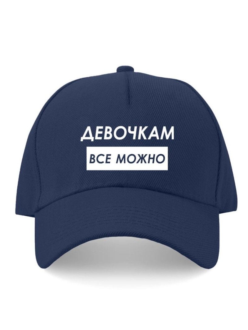 Девушка в кепке