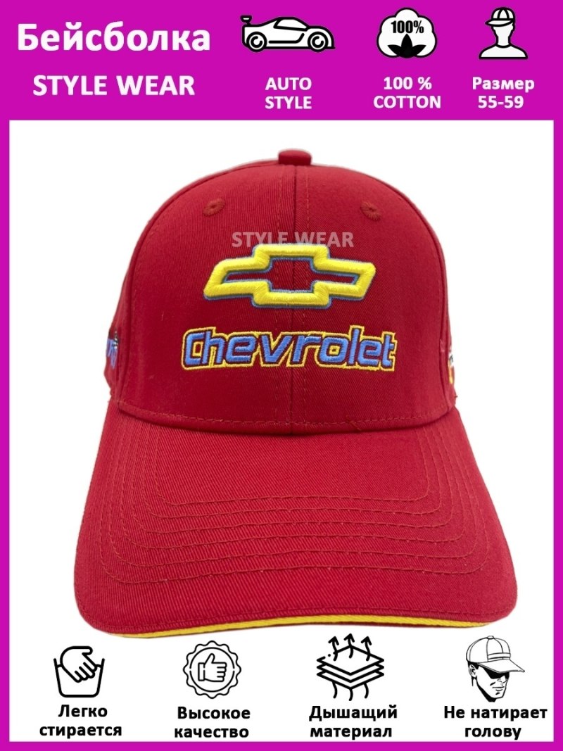 Бейсболка Chevrolet черная