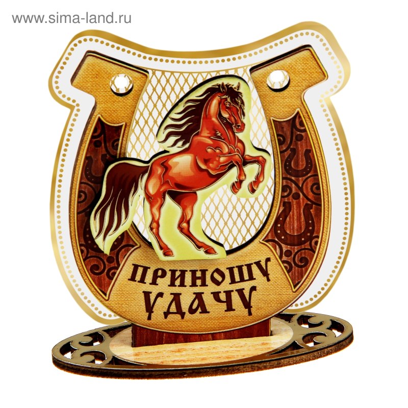 Что приносит удачу