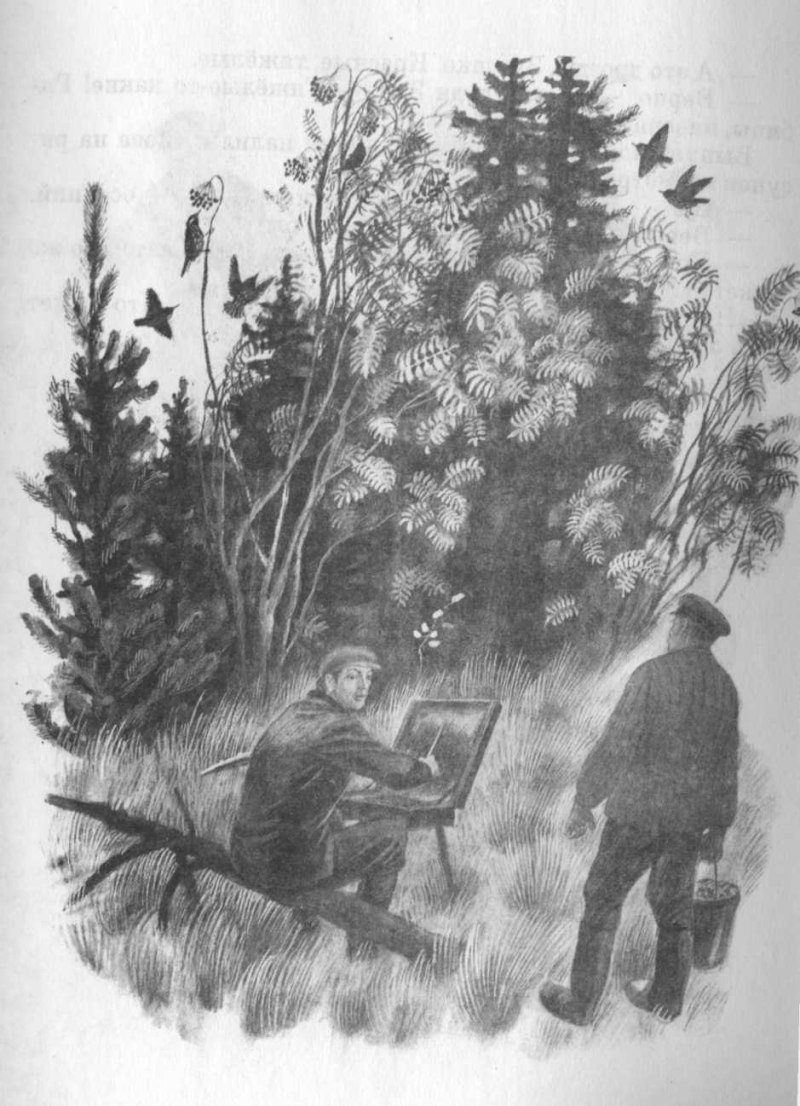 Кепка с карасями Юрий Коваль книга