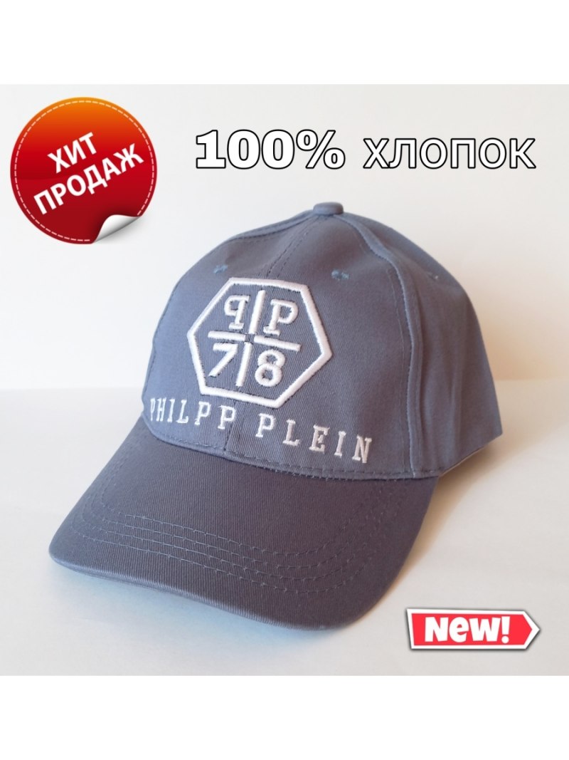 Кепка Philipp plein мужская черная