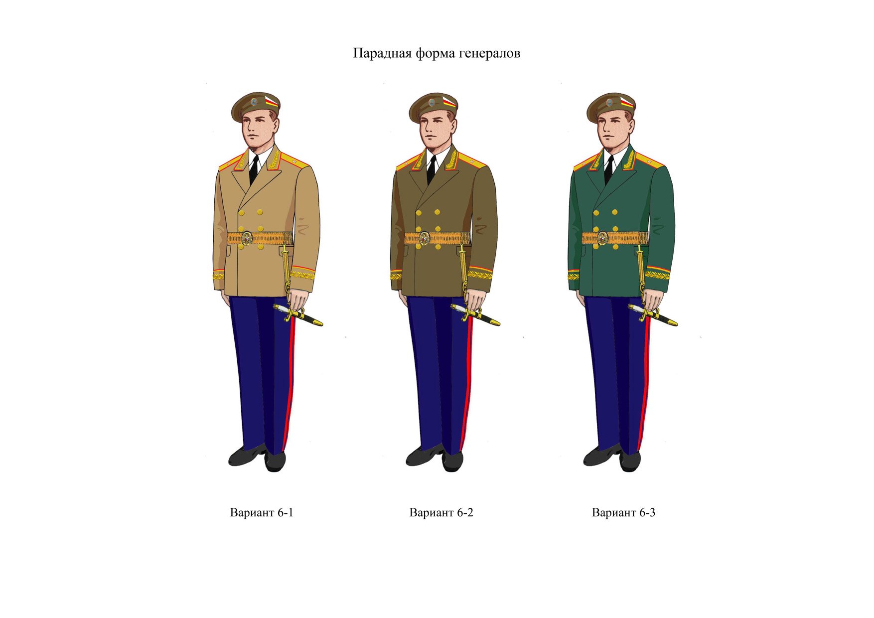 Парадная Форма Стойка Купить В Краснодаре