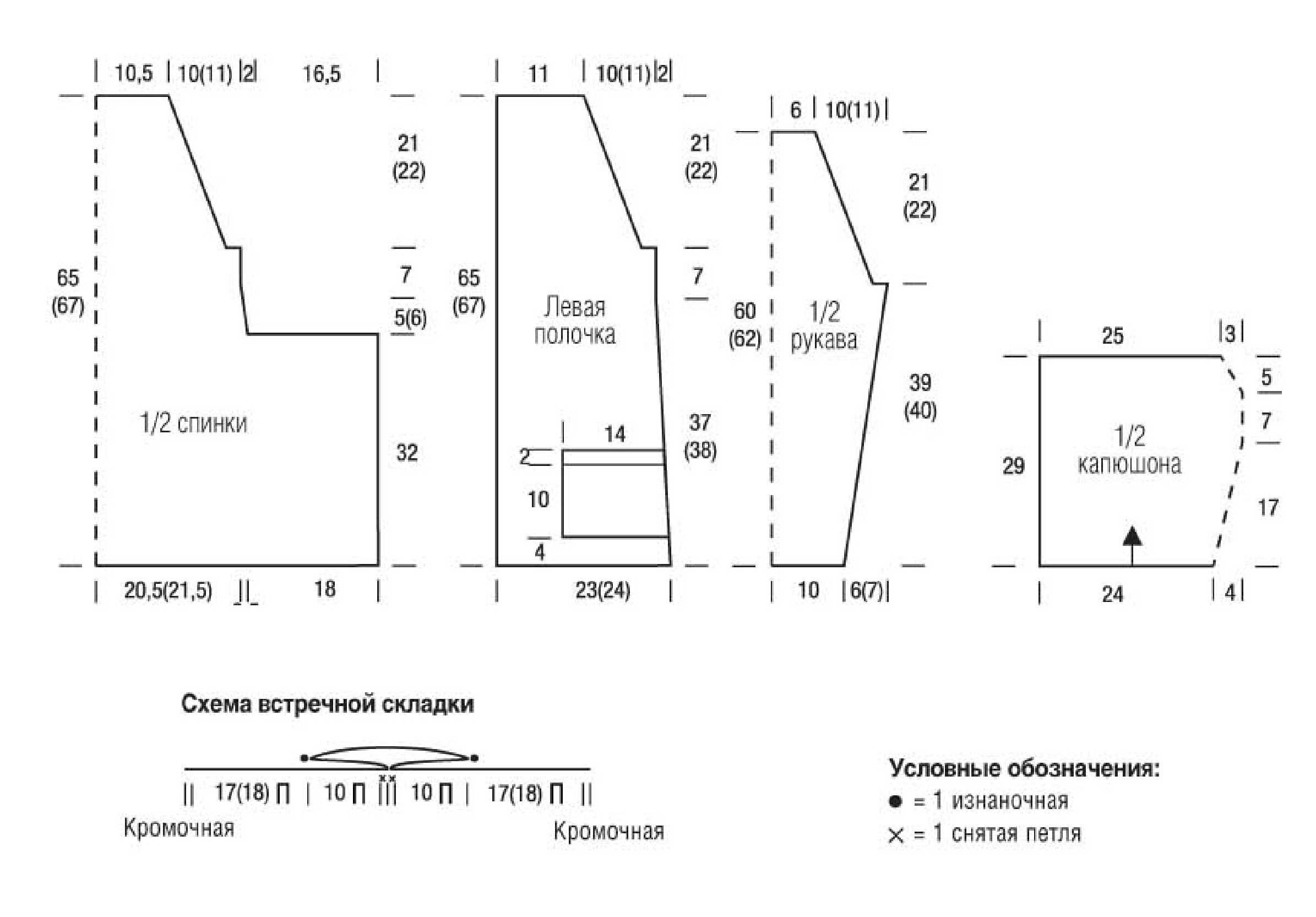 Схема кофты с капюшоном