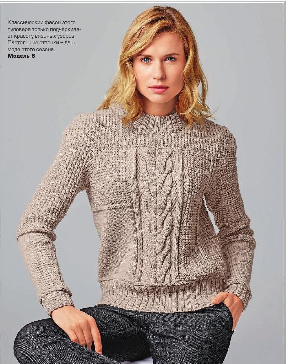 Вязание свитера джемперы. Пуловер Basler пуловер. Свитер женский. Вязаный свитер женский. Модели джемперов для женщин.