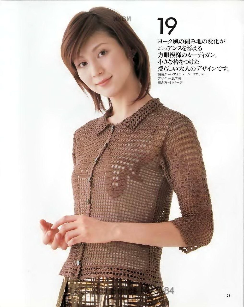 Lets Knit Series NV 3984