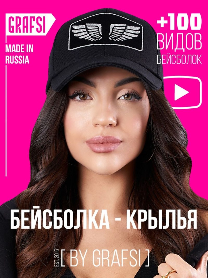 Нашивки на бейсболки
