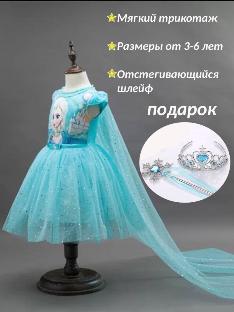 Платье нарядное Анна-Эльза мультибренд d2033-2