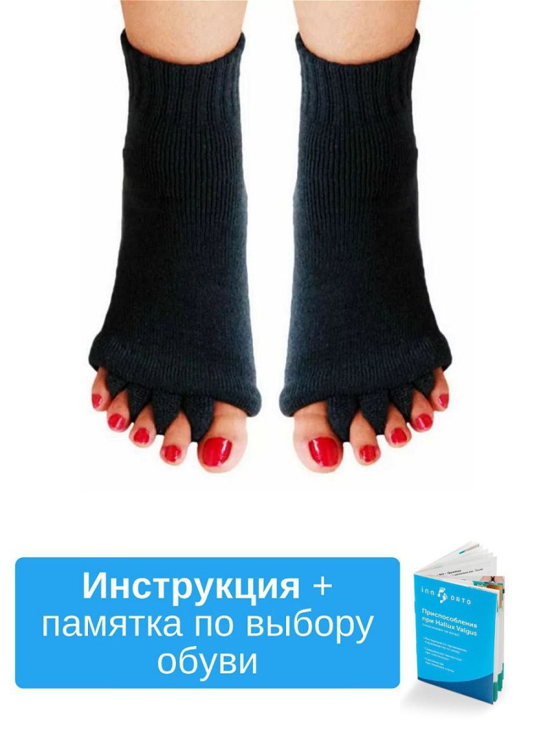 Махровые носки с пальцами