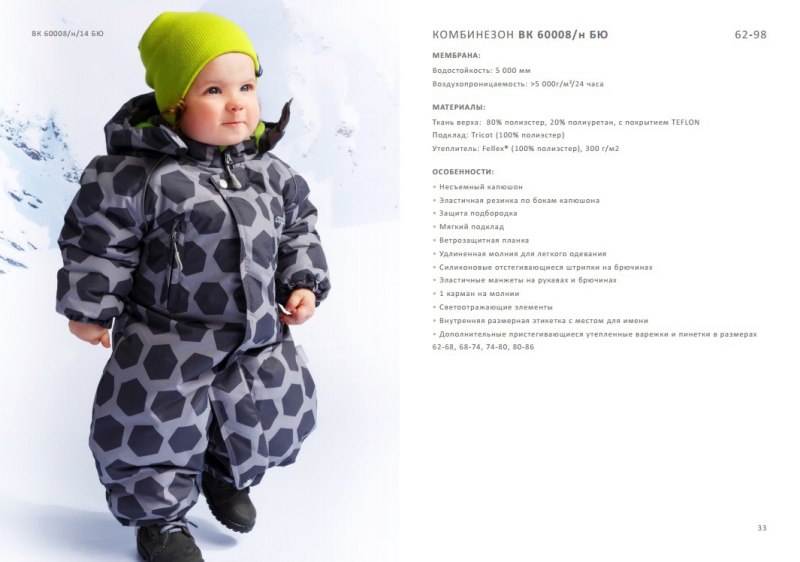 Комбинезон вк60020 Crockid