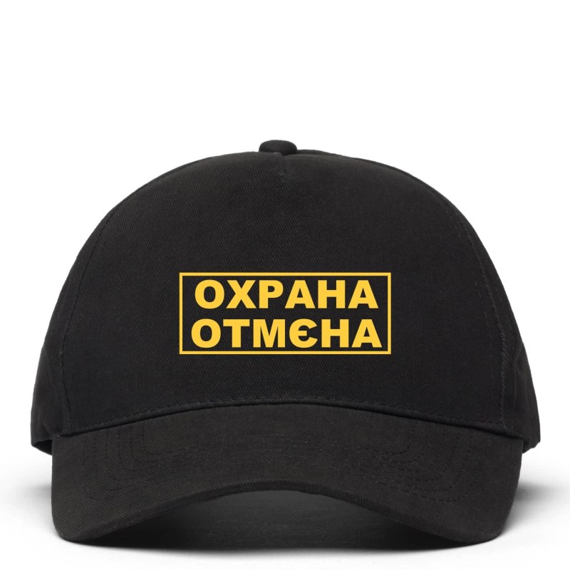 Кепка охранника черная