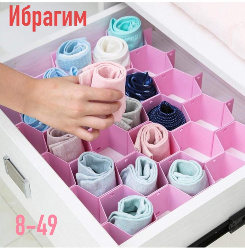 Органайзер соты для белья