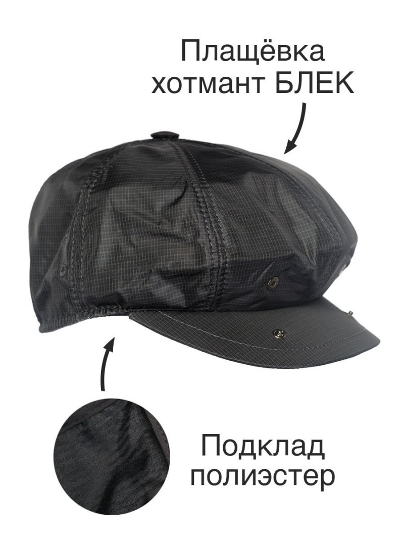 Мужская кепка Старкофф