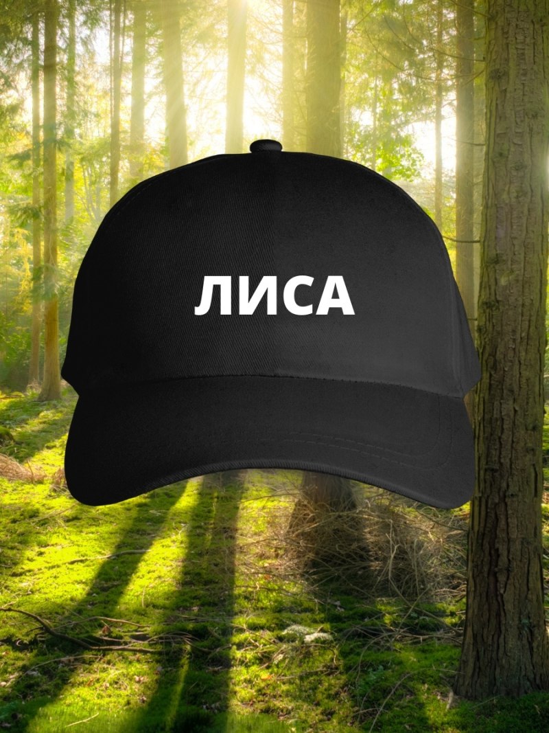 Красная кепка