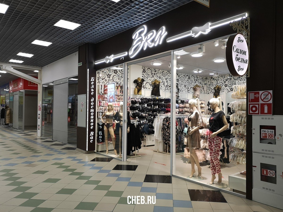 Мтв-центр чебоксары магазины. Мтв центр чебоксары. Мтв центр чебоксары одежды. Мтв центр одежда. Одежда мтв 3 этаж магазин.
