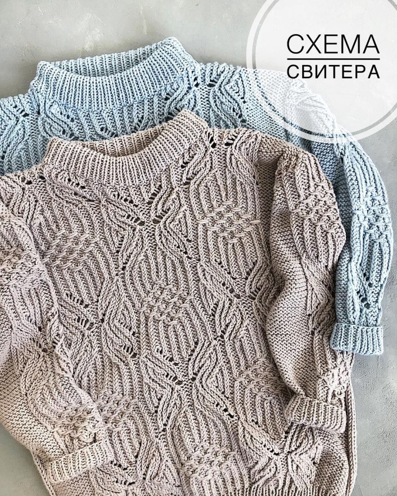 Дизайнерские свитера спицами