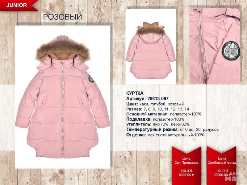 Пальто Noble people adjg06aw