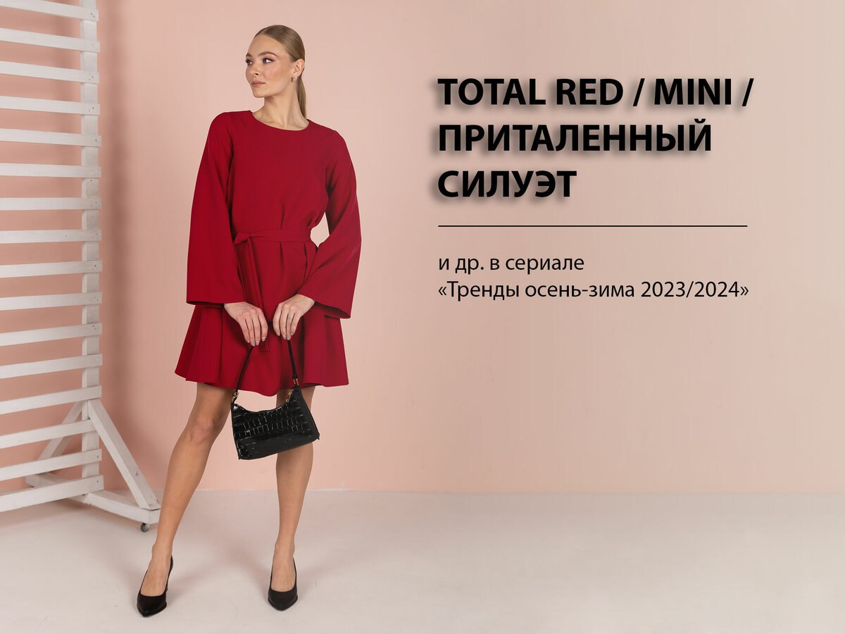 Платье Осень Зима 2023 2024 Купить фото 20