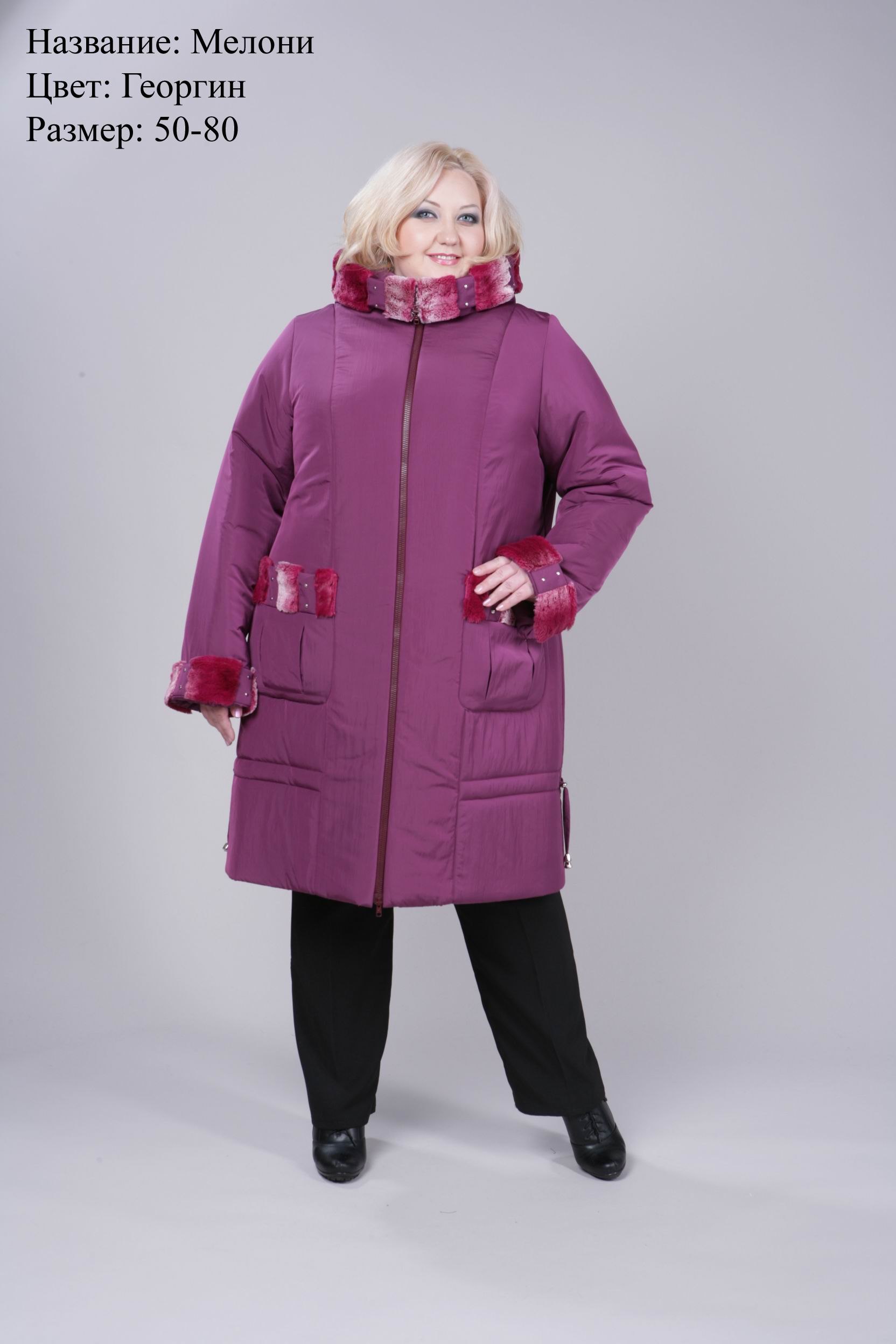 Женский зимнее пальто большого размера купить. Зимняя куртка женская валберис 62 размер. Зимняя куртка женская валберис 60 размер. Пальто валберис 62 размер. Валберис зимнее пальто женское 52-54.