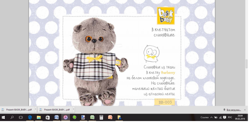 BB-056 Басик Baby в клетчатом жилете