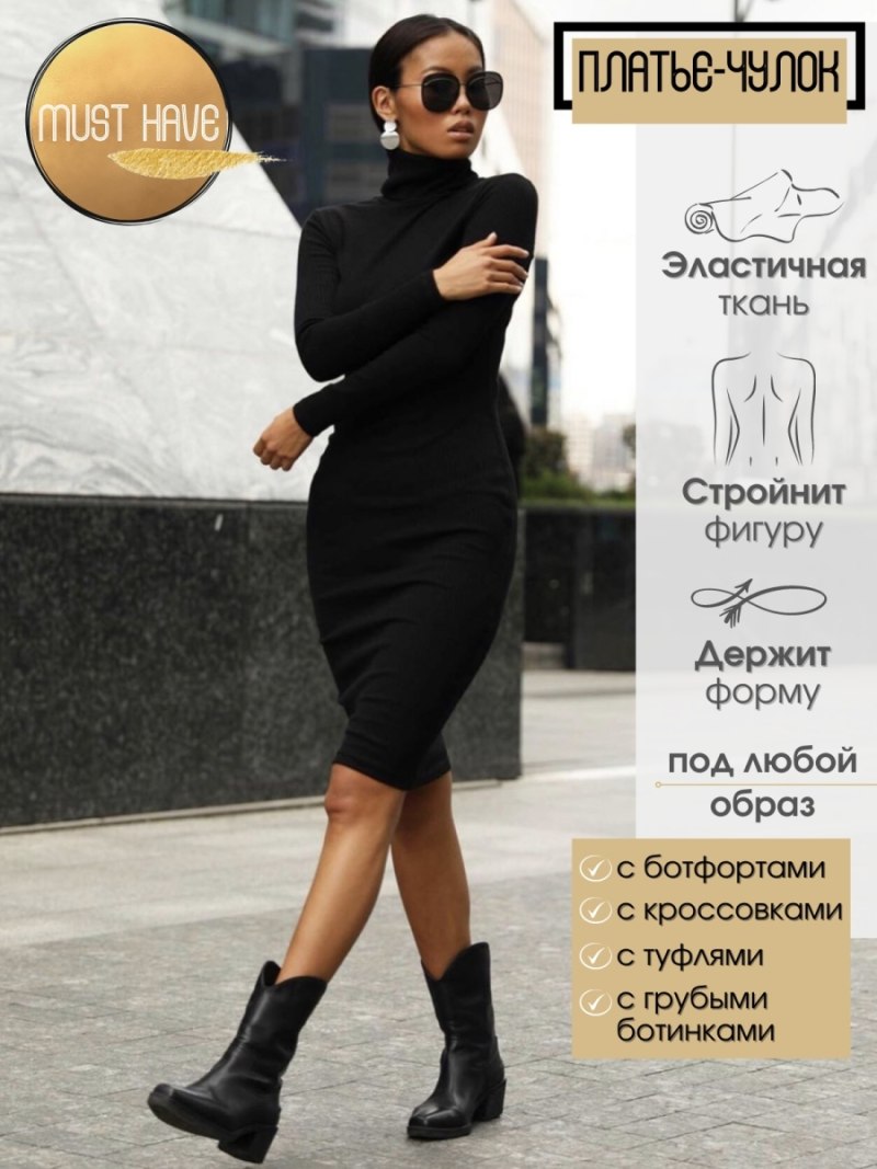 Платье лапша черное