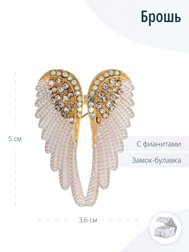Брошь Крылья ангела