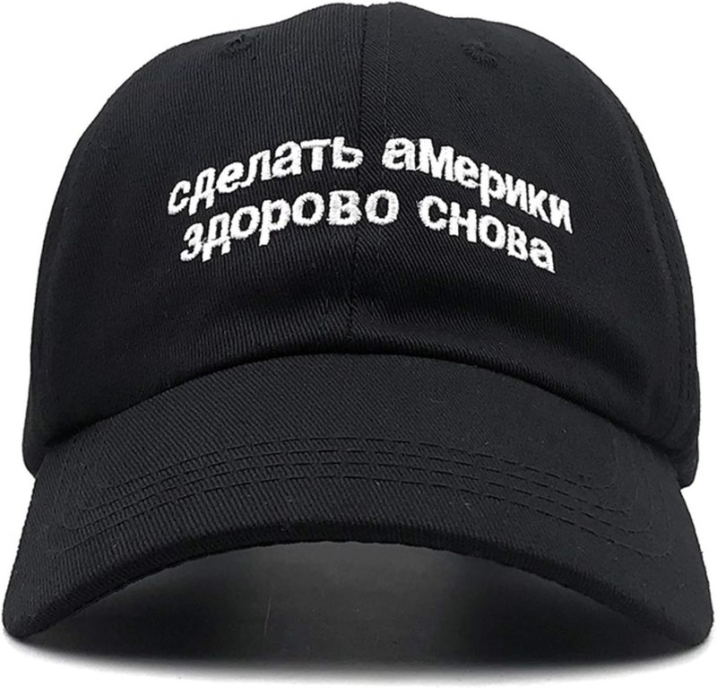 Make America great again кепка