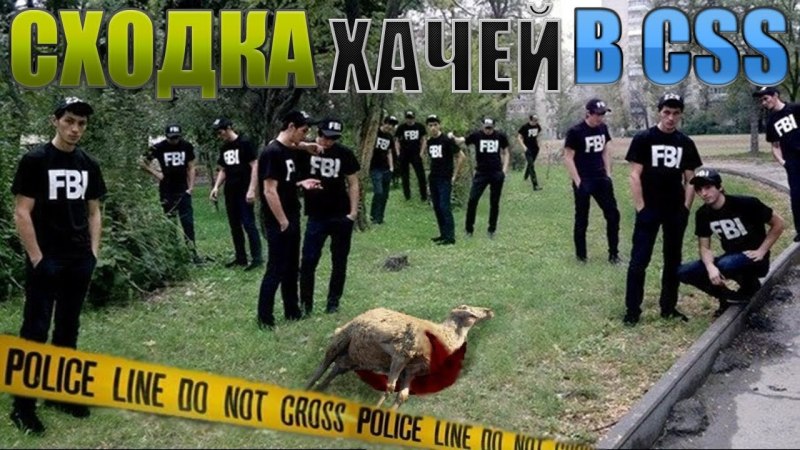 FBI кавказцы