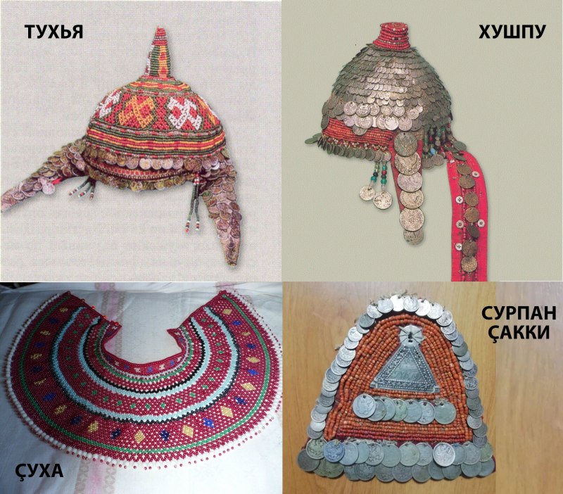 Тухья Чувашский головной убор