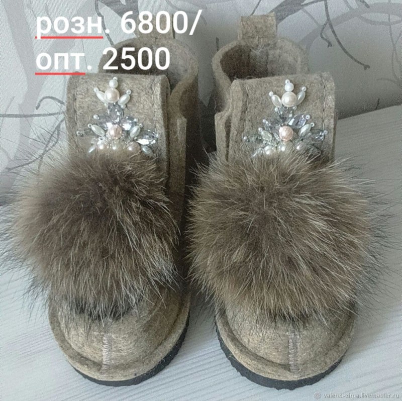 Валяши со стразами