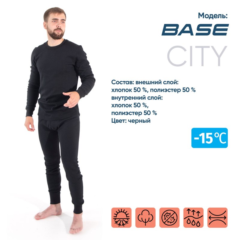 Термобелье Сибирский Следопыт Comfort