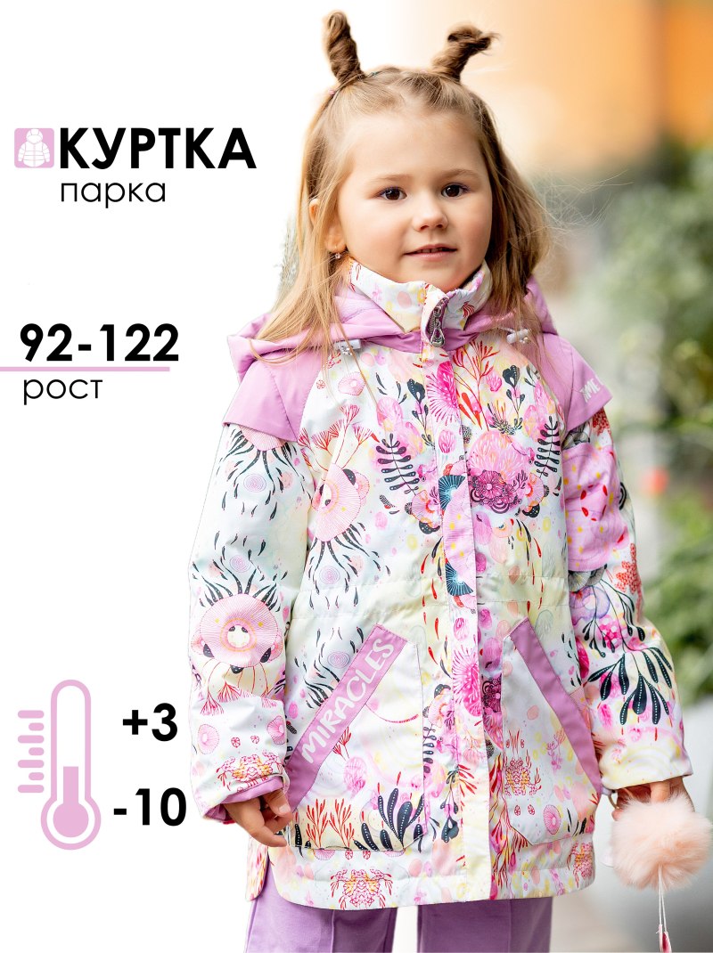 Батик ( куртка модель Форест).