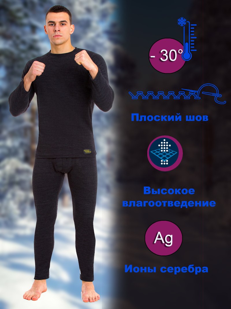 Термобелье волки