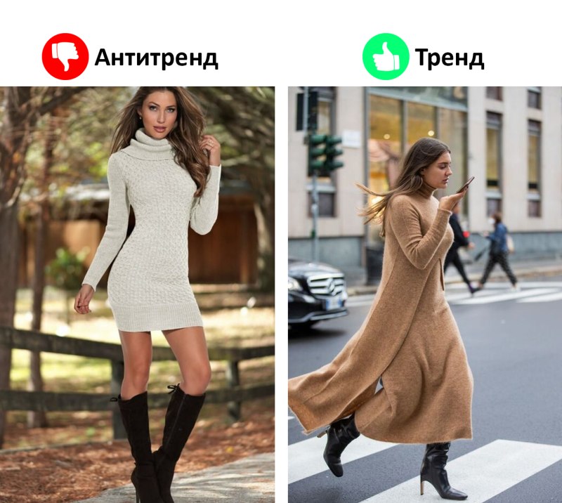 АНТИТРЕНДЫ осени