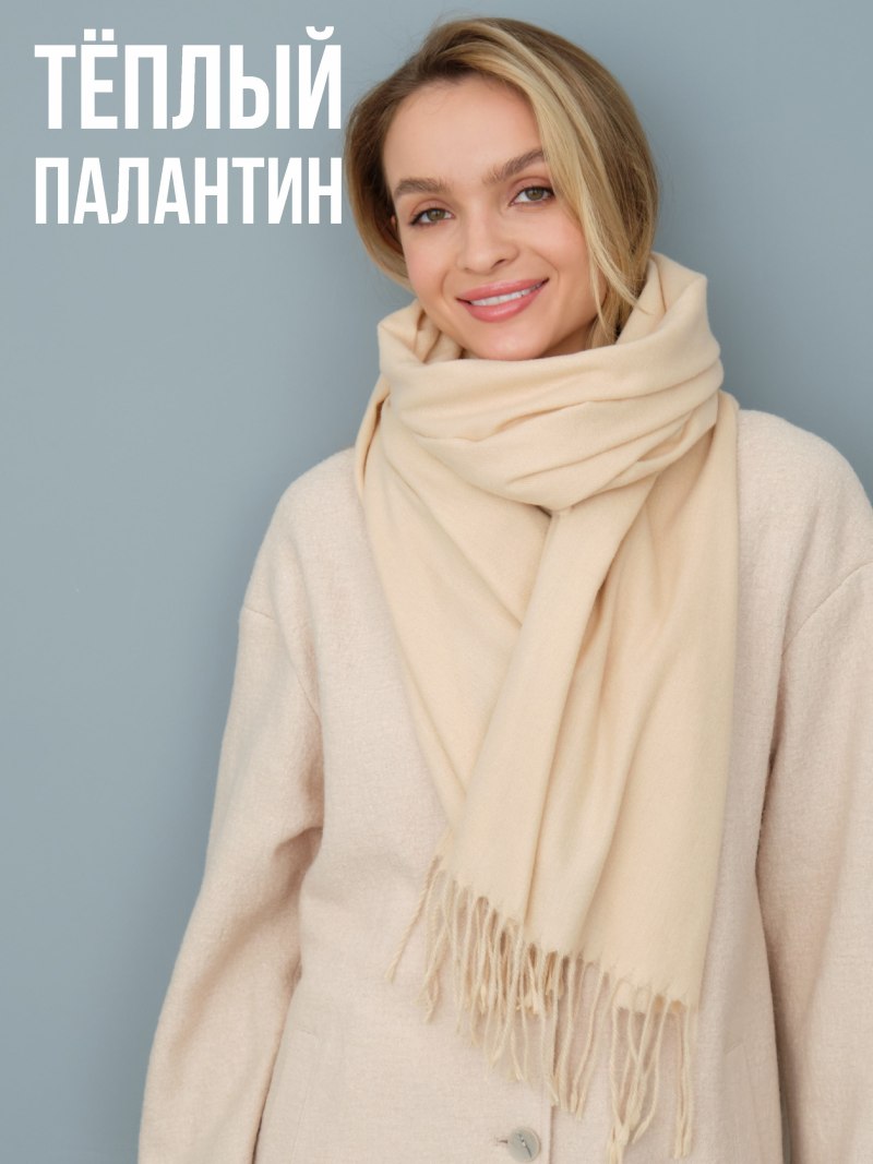 Молочный шарф