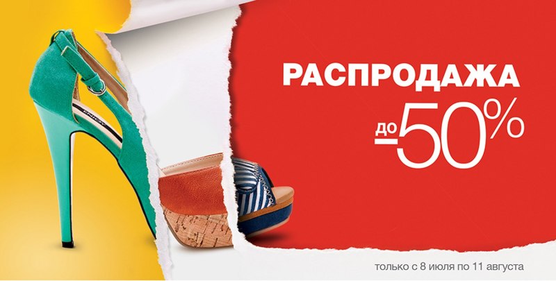 Реклама обуви баннер