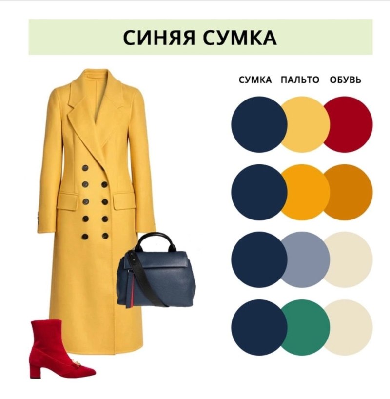Горчичный цвет сочетание