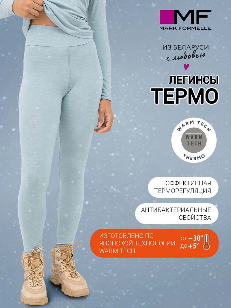Термобрюки женские