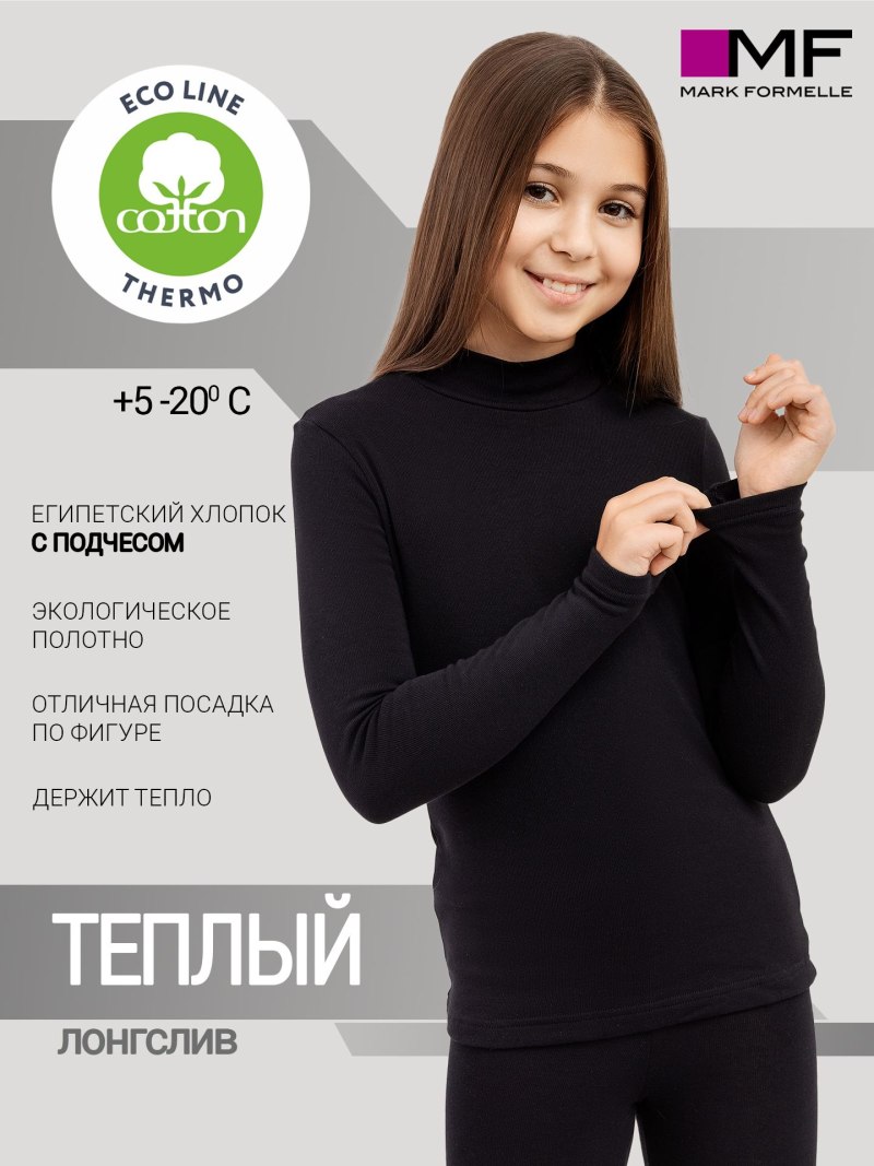 Девушка в термобелье