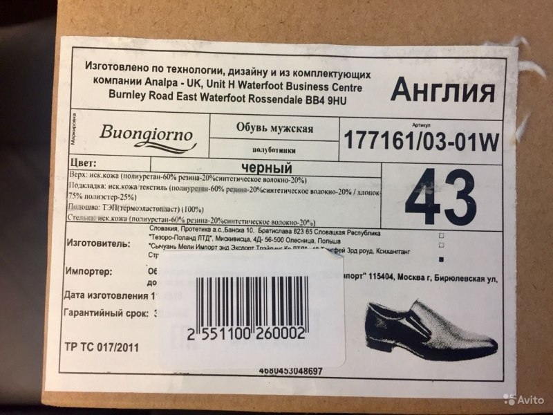 Kari артикул обуви на коробке