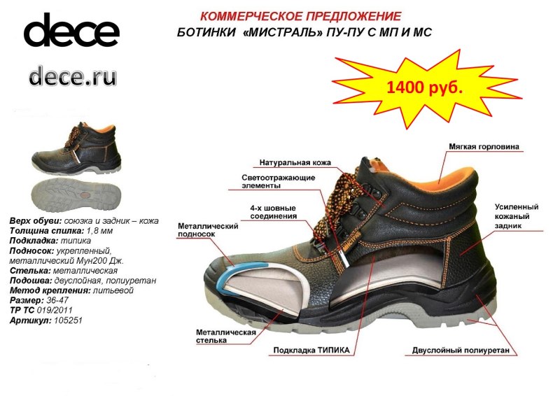 Ботинки ЗМИ кож тн4