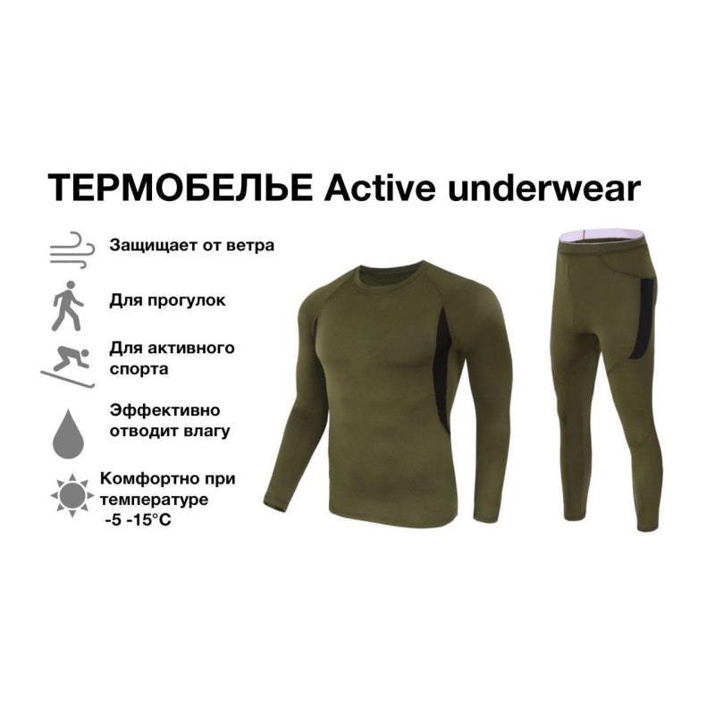 Термобелье Comfort Extrim 3 слоя