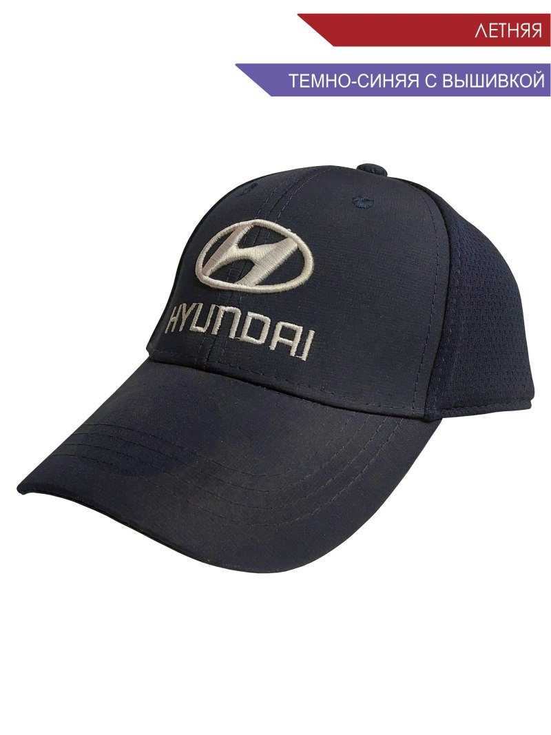 Бейсболка Hyundai черная